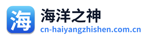 海洋之神 Logo
